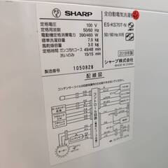 【愛品倶楽部柏店】 SHARP シャープ 2018年製 7.0kg 全自動洗濯機 ES-KS70T ケーズデンキモデルの画像