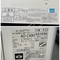 【早い者勝ち！】エアコン　富士通　NOCRIA ノクリア　冷暖房の画像