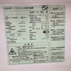 【トレファク イオンモール常滑店】2ドア冷蔵庫 AQUA AQR-17J 2020年製をご紹介！の画像