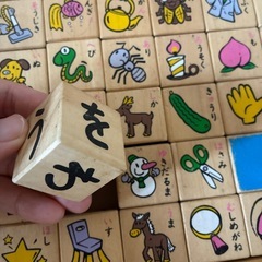50音ひらがなつみきの画像