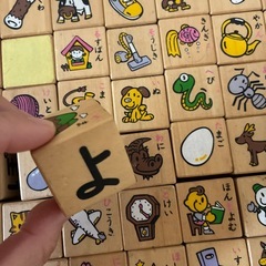 50音ひらがなつみきの画像