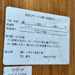 ローテーブル　リビングテーブル　天然木の画像