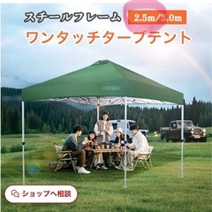 急募タープテントお譲りいただけませんか(>_<)？