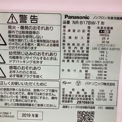 【トレファク イオンモール常滑店】2ドア冷蔵庫 Panasonic NR-B17BW-T 2019年製をご紹介！の画像