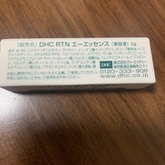 新品DHC美容液 の画像