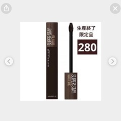 メイベリン マットインクリップ280の画像