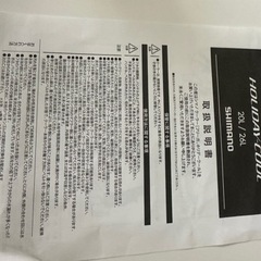 シマノ20L クーラーボックスの画像