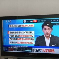 無料テレビの画像