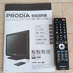 無料テレビの画像