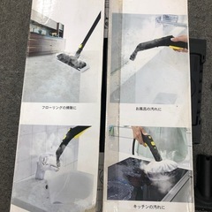 【引き取り限定、中古品】ケルヒャー スチームクリーナー SC JTK 10の画像