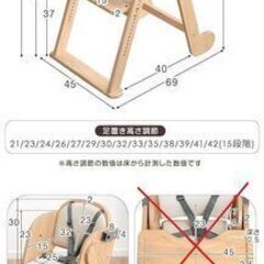 未使用/新品　訳あり超特価　ベビーチェア キッズチェア ハイタイプ 折りたたみ式 高さ調整 天然木 木製 子供椅子の画像