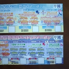 湯花楽クーポンの画像