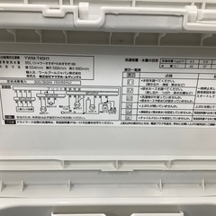 安心の1年保証付き！！　YAMADA　4.5kg全自動洗濯機　YWM-T45H1  2023年製の画像
