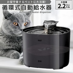 【新品・未使用】ペット用 犬用 猫用 自動給水機 水飲み器 水入れ　の画像