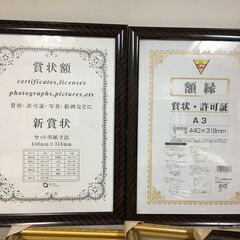 A3957　賞状額　額縁　許可証　証書　4サイズ　9枚　フレーム　木彫　ゴールド　の画像