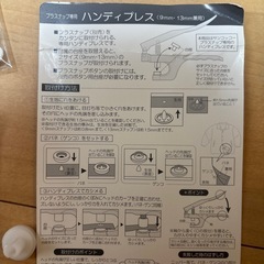 プラスナップ用ハンディプレスの画像
