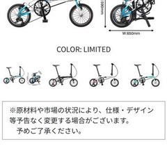 限定生産品　自転車　折りたたみ　自転車　変速付き　ミニベロ　la biciの画像