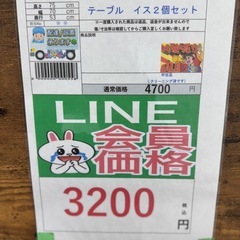 完売致しました　🉐LINE会員限定スペシャル価格🉐【テーブル　イス2個セット】3200円18-123の画像