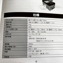 車載冷凍冷蔵庫の画像