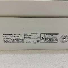 【エアコン2台】エアコン　Panasonic　ルームエアコン　室外機　エアリア　Ealiaの画像
