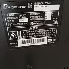 無料テレビの画像