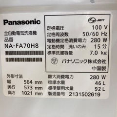 【トレファク イオンモール常滑店】全自動洗濯機 Panasonic NA-FA70H8 2021年をご紹介！の画像