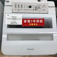 【トレファク イオンモール常滑店】全自動洗濯機 Panasonic NA-FA70H8 2021年をご紹介！の画像