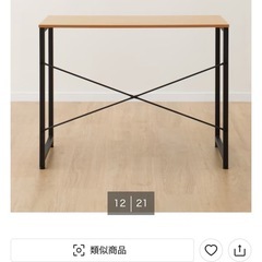 デスク(ニトリ)の画像