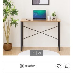 デスク(ニトリ)の画像