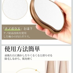 ナノガラス脱毛器の画像