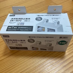 NITORI 家具転倒防止器具 [ホールド] 2個入りの画像