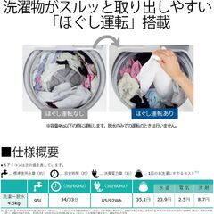 シャープ 全自動洗濯機 4.5kg ステンレス槽 ホワイト系 ES-GA4B-Wの画像