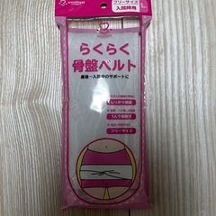 画像2枚目あり 出産準備グッズの画像