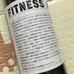 （未使用
）フィットネスマット120cm×60cmの画像