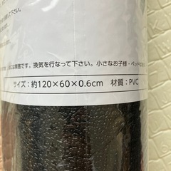 （未使用
）フィットネスマット120cm×60cmの画像