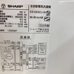 【トレファク イオンモール常滑店】全自動洗濯機 SHARP ES-GE6DJ 2020年製をご紹介！の画像