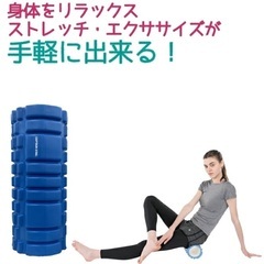 キャプテンスタッグ　筋膜ローラーの画像