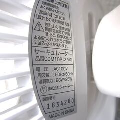 サーキュレーター C:NET CCM102 中古品の画像