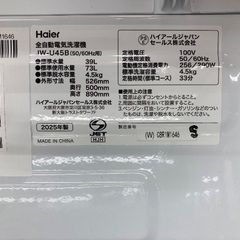 【トレファク イオンモール常滑店】全自動洗濯機 Haier JW-U45B 2025年製をご紹介！の画像
