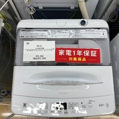 【トレファク イオンモール常滑店】全自動洗濯機 Haier JW-U45B 2025年製をご紹介！の画像