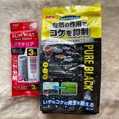 【開封済み】観賞用床材/苔抑止と濾過フィルターの画像