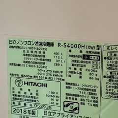 冷蔵庫 401Lサイズの画像