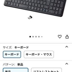 【PCセット割】ELECOM ワイヤレスキーボードの画像