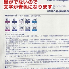 プリンター Canon TS5053 カラー液晶 コピー スキャン プリント印刷 スマホ印刷/キャノン　スキャナーの画像