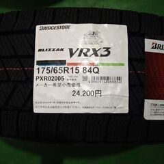 ●新品２０２５年製　ブリヂストン　VRX3　175/65R15　4本セット●作業工賃込み●の画像