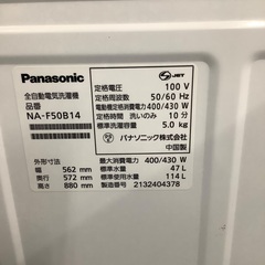 安心の６ヶ月保証付き！！　Panasonic 　5.0kg全自動洗濯機　NA-S50B14  2021年製の画像