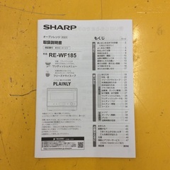 【未使用・高年式】オーブンレンジ SHARP ｼｬｰﾌﾟ  RE-WF185-B 2025年製 フラット庫内 電子レンジ:ブラックの画像