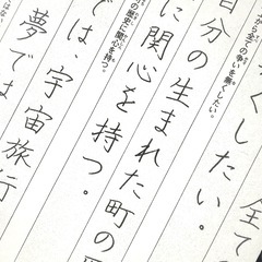 《大人のペン字レッスン》　マンツーマン美文字レッスン！カンタンな文を「バランス良く美しく！」の画像