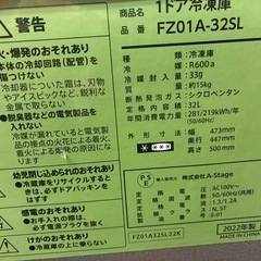 小型冷凍庫の画像