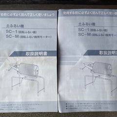 電動
土ふるい機の画像